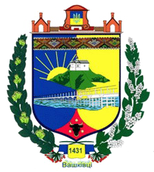Emblem of Vashkivtsi